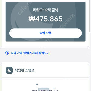 호텔스닷컴 47.5 20%싸게팝니다