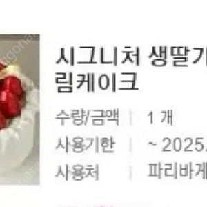 파리바게뜨 오늘까지