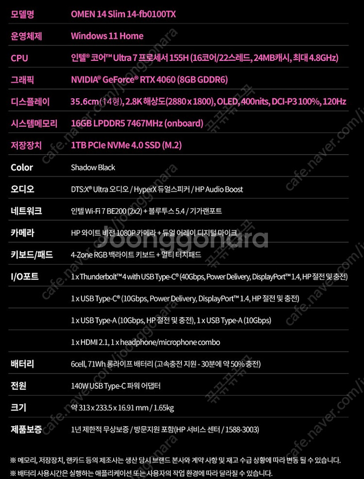[미개봉] HP 2024 오멘 14 Slim 코어Ult...--1