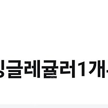 베스킨라빈스 싱글레귤러