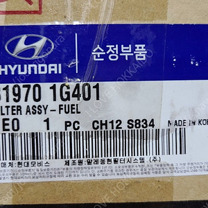 05년4월 10년12월 자동수동 뉴프라이드 베르나 디젤차량 31970 1G491 연료필터 앗세이 세제품 팝니다