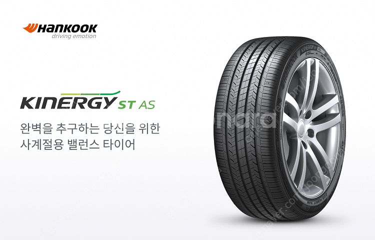 [한국타이어초이점]225 55 17 이월타이어 신품 판...--9