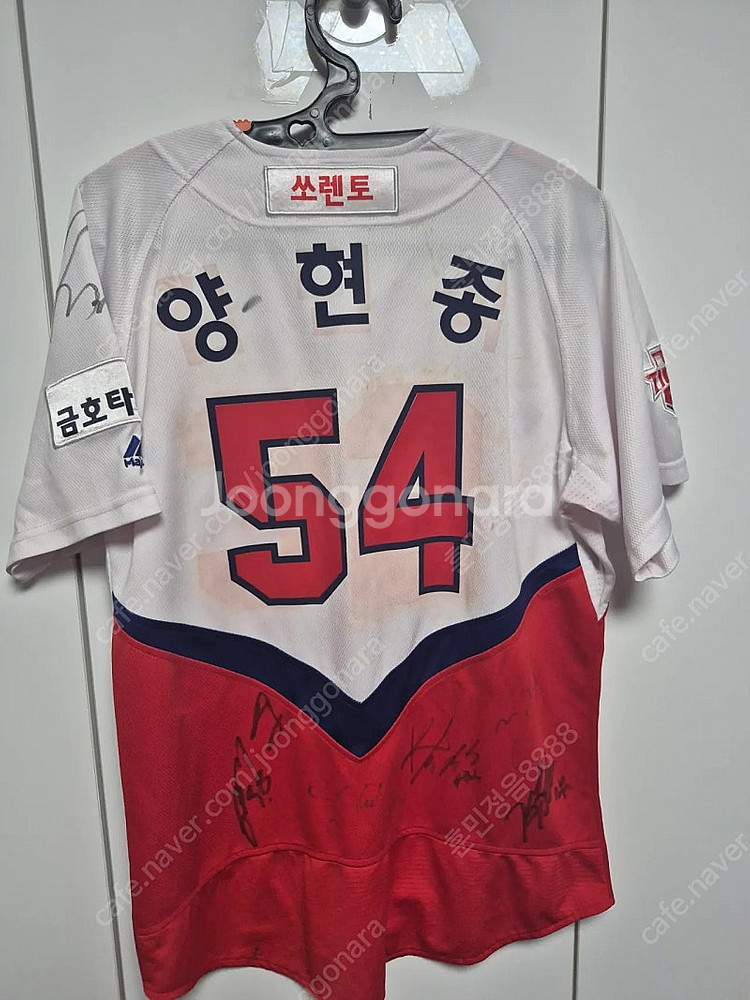 기아타이거즈 유니폼 95사이즈 마제스틱 양현종 마킹 팝...--1