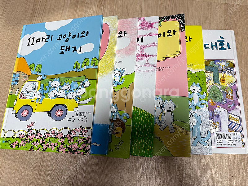 11마리 고양이 7권 + 추가 사파리 3권--0