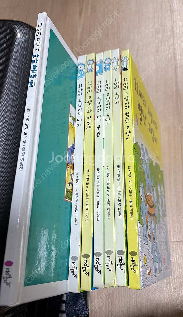 11마리 고양이 7권 + 추가 사파리 3권--1