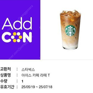 스타벅스 카페라떼 4700원