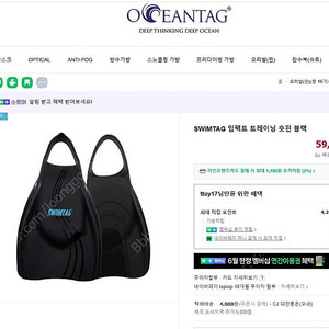 오션테그 스윔테그 SWIMTAG 임팩트 트레이닝 숏핀 블랙 판매 XXS