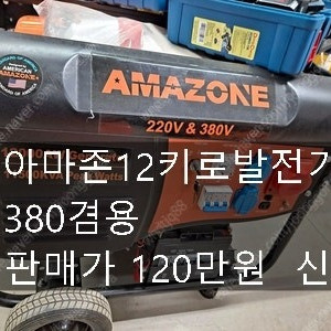 캠핑용무소음발전기 혼다7.5키로발전기 펀칭기 밴드쏘260 충전SR압착기풀셋트