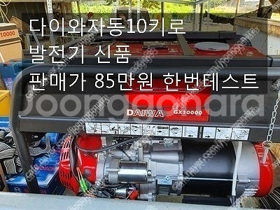 캠핑용무소음발전기 혼다7.5키로발전기 펀칭기 밴드쏘26...--1