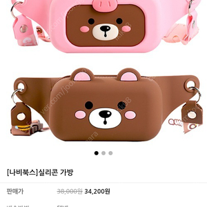 (거의 새것) 에버랜드 펭귄가방, 리락쿠마 지우개 청소기, 곰돌이 실리콘 힙색가방