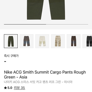 [M]나이키 ACG 스미스서밋 카고 팬츠 러프그린 새상품