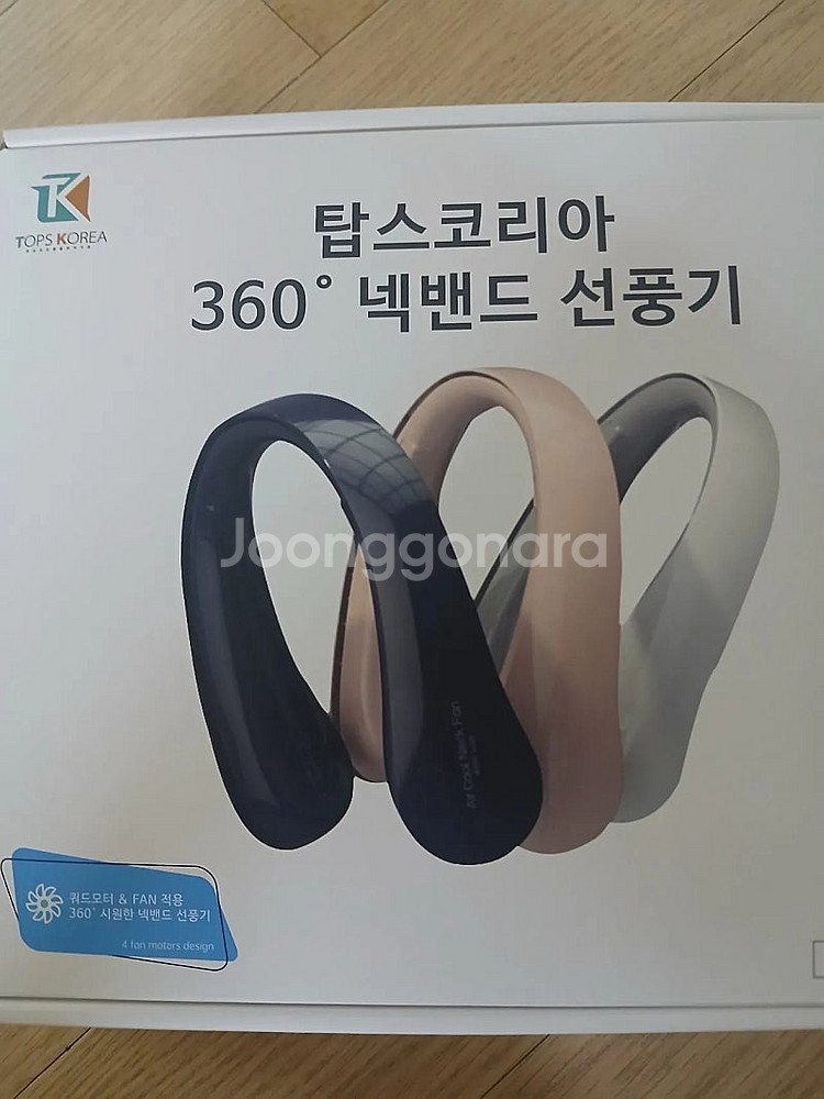 넥밴드 선풍기 새상품--0