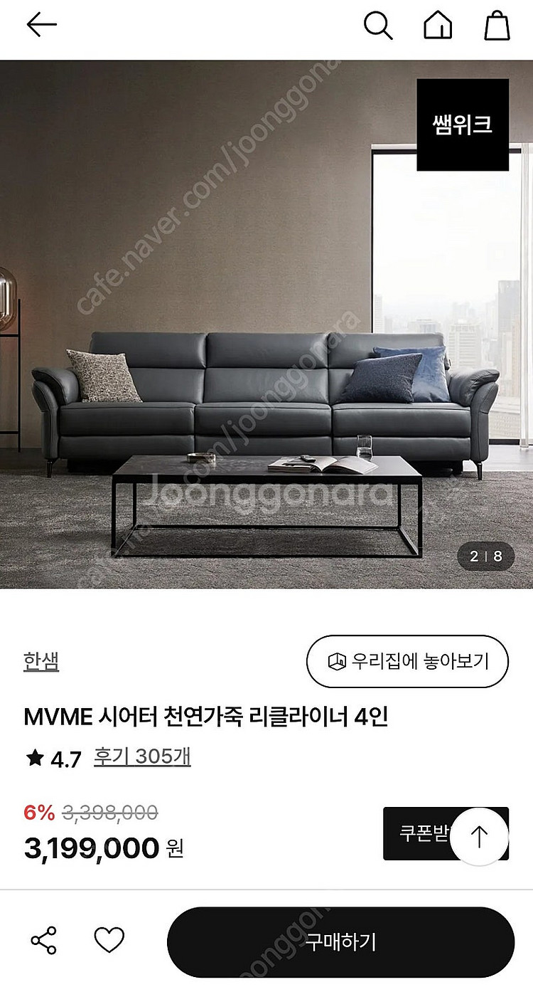 한샘 시어터 4인용 리클라이너 소파 팝니다--5