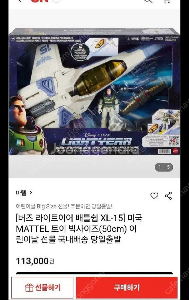 [업데이트] 마블 레전드 버즈 라이트이어 아트토이 제품...--8
