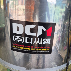 dcm 500-sbl 배합기