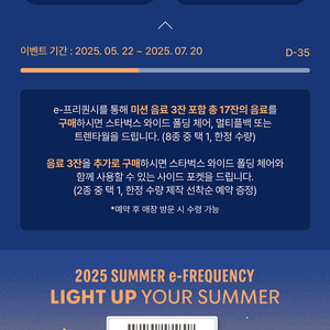 스타벅스 프리퀀시 일반