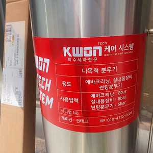 자동차 에어컨 출장 에바 크리닝 장비