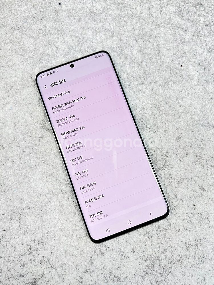 갤럭시S20플러스 블루 256G 21년2월개통 미파손 ...--4