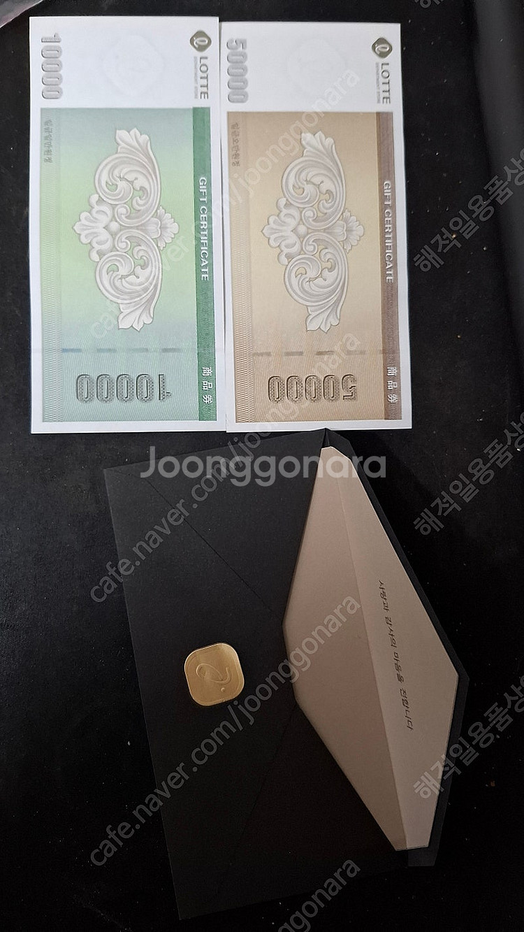 롯데 백화점 상품권 6만원 권 5.5만에 직거래 원합니...--0