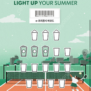 스타벅스 프리퀀시 일반 3장 팝니다