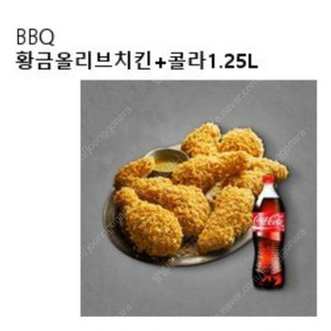 비비큐 bbq 황금올리브치킨 콜라1.25
