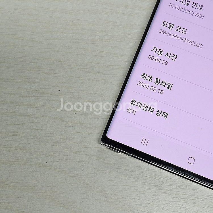 갤럭시노트20울트라 화이트 256용량 미파손 가성비 꿀...--4