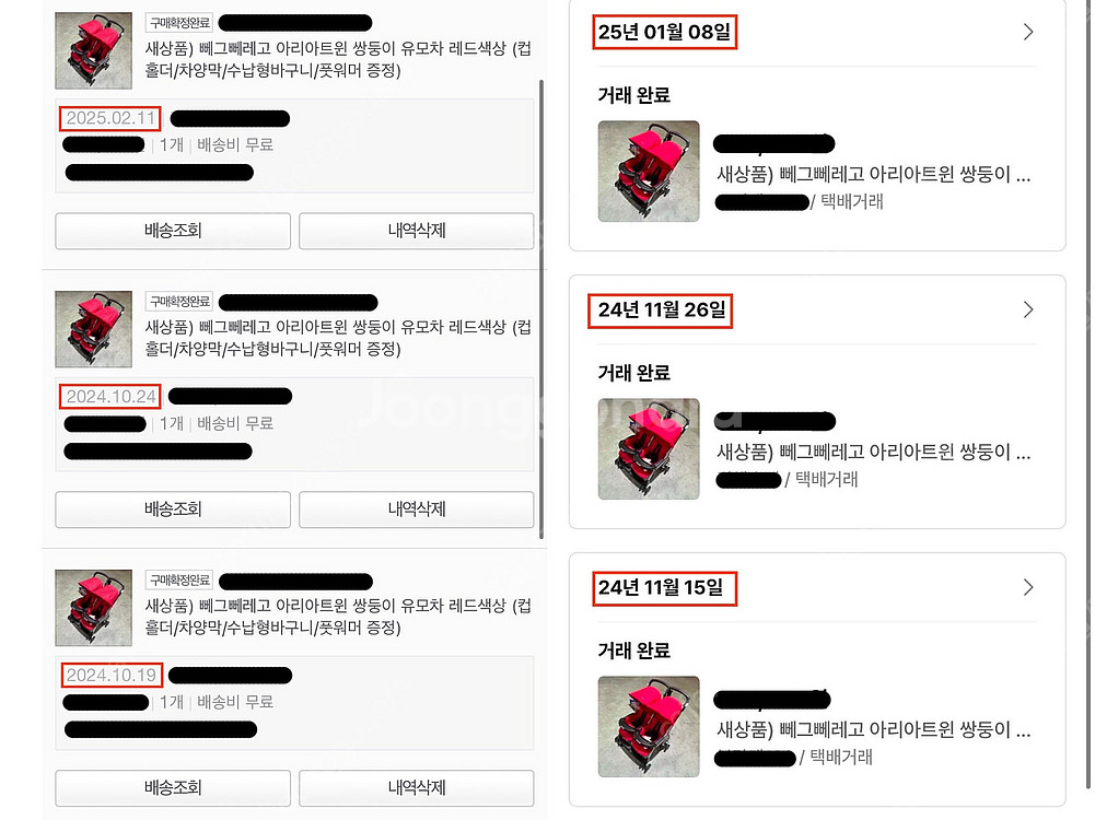 새상품) 뻬그뻬레고 아리아트윈 쌍둥이 유모차 레드색상 ...--1