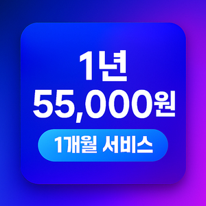 유튜브 프리미엄 싸게 유튜브 프리미엄 가족1년 55000원