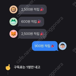 토스 멤버쉽 멤버십 프라임 3명구해요 인당1500원
