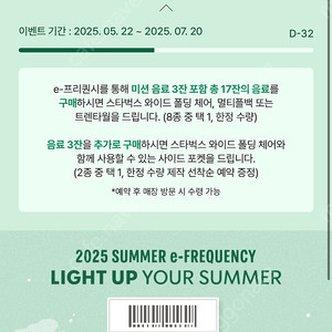 스타벅스 완성본 싸게 팝니다