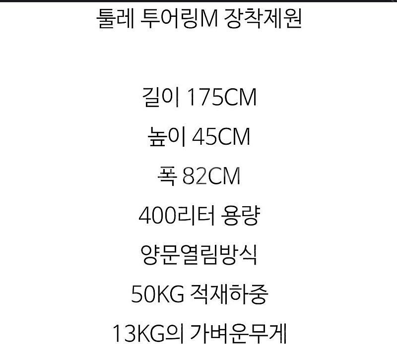 툴레(Thule) Touring M 루프박스 정품팝니다...--1