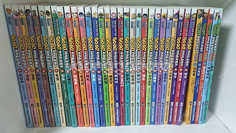 고고카카오프랜즈 책 1-30+자연탐사--0
