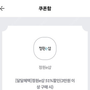 kt달달 정원이샵 51퍼 할쿠(3만이상구매시) 700판매
