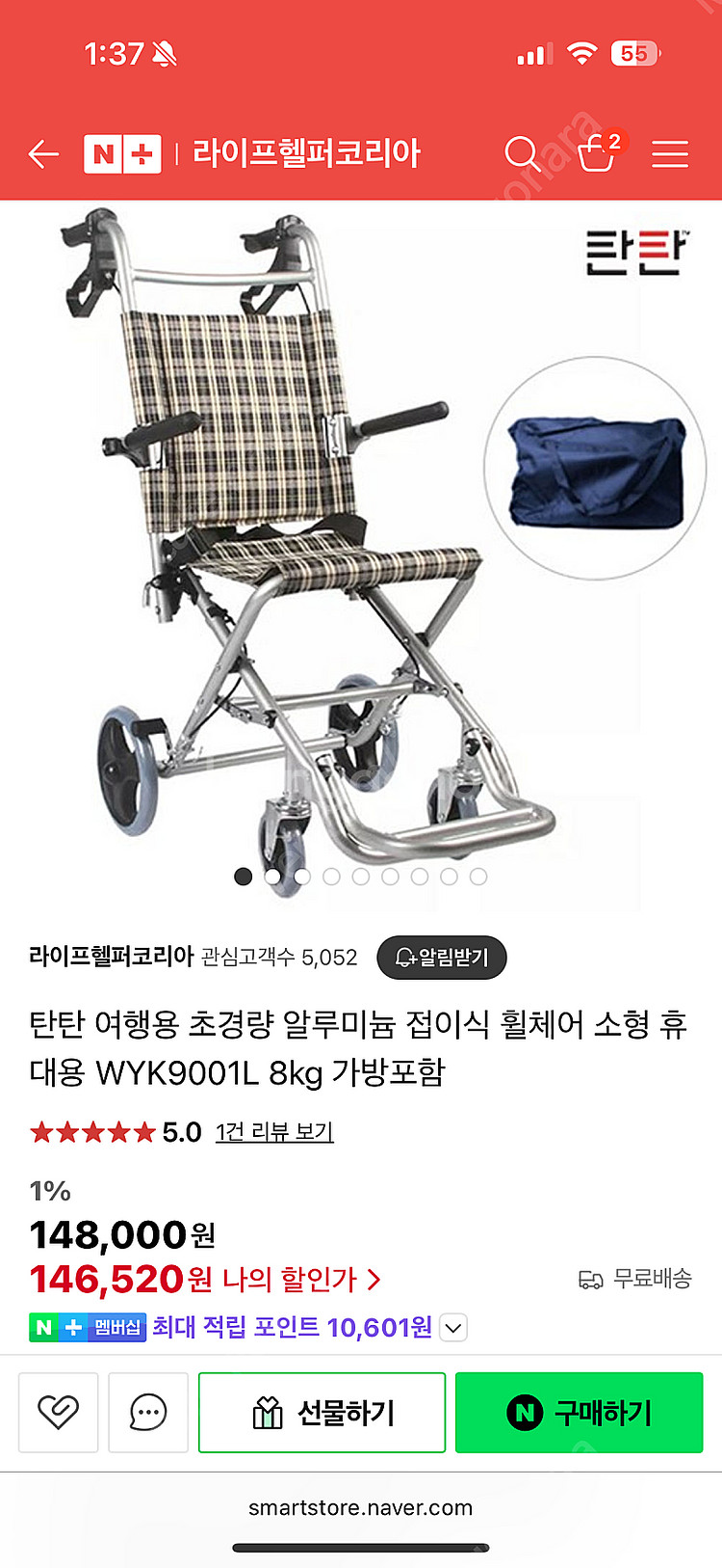 탄탄 경량 휠체어--0