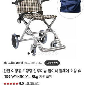 탄탄 경량 휠체어