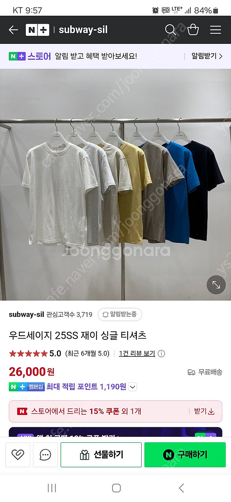 우드세이지 상의 판매합니다--3
