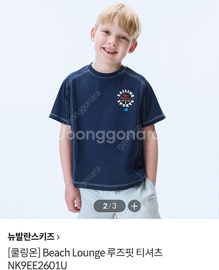 뉴발란스키즈 티셔츠 바지--0