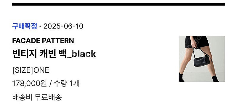 파사드패턴 빈티지 캐빈백 블랙(1회착용) 가격내려요--7