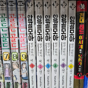 (절판)(미개봉)만화책 앙골모아 원구전투기 전권
