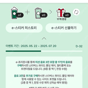 스타벅스 스벅 일반 프리퀀시