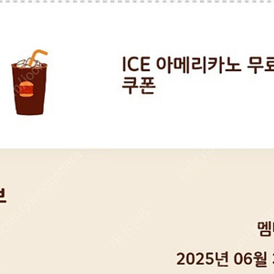버거킹 아메리카노(06/30) 900원