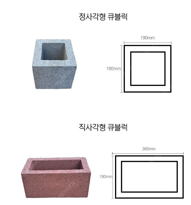 큐블럭 디자인블럭 벽돌 인테리어 큐브블럭 DIY 콘크리...--6