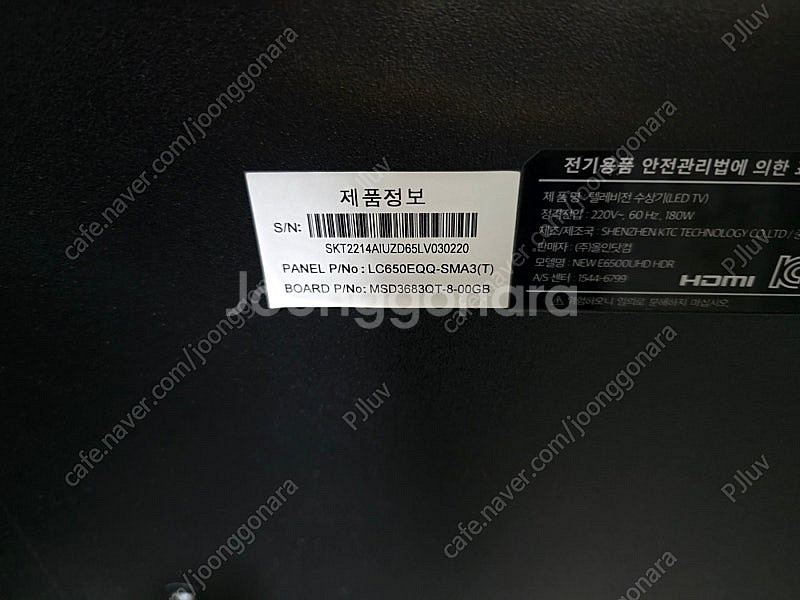 65인치 Led Tv 팝니다.--1