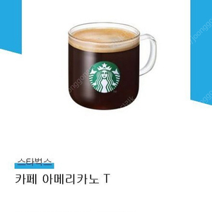 스타벅스 아메리카노 4000원(08/10)