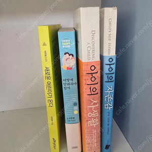 책 처분 오은영 아이의 자존감 사생활등 모두처분