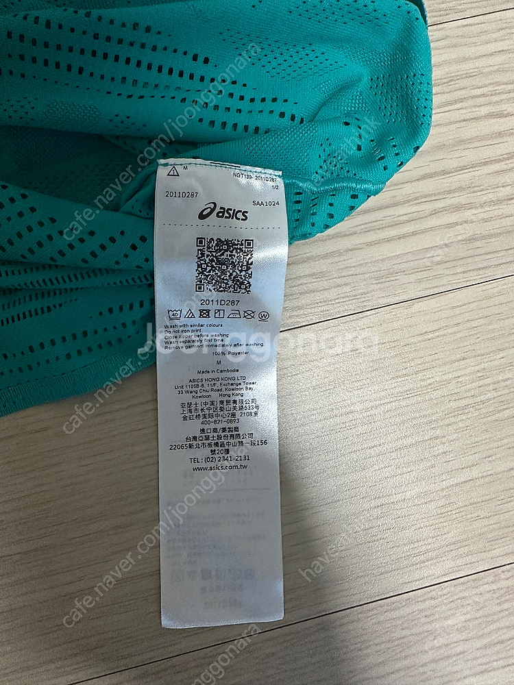 아식스 메타런 싱글렛 민트색 팝니다(M)--0