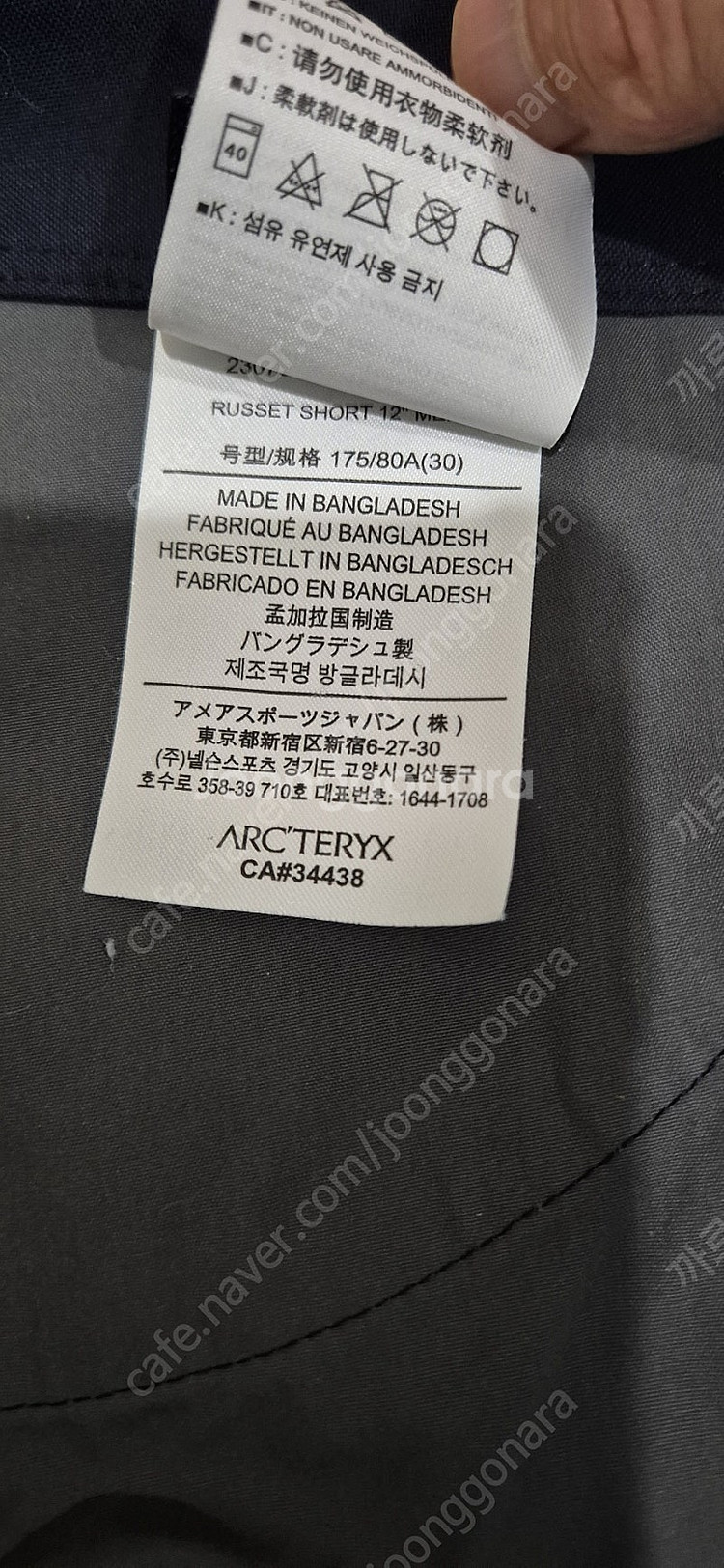아크테릭스 반바지--5