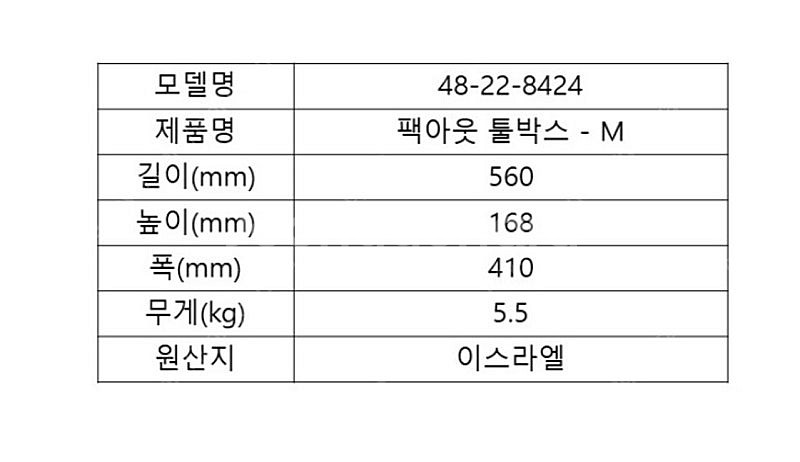 밀워키 팩아웃 다용도 공구함 툴박스 M 48-22-84...--3