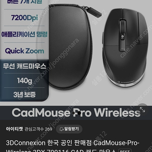 3Dconnexion CadMouse Pro Wireless 마우스