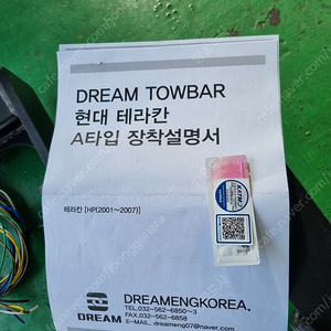 테라칸견인장치